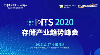 金泰克亮相MTS 2020 重量级产品同步展出，存储产业风向标盛会开启