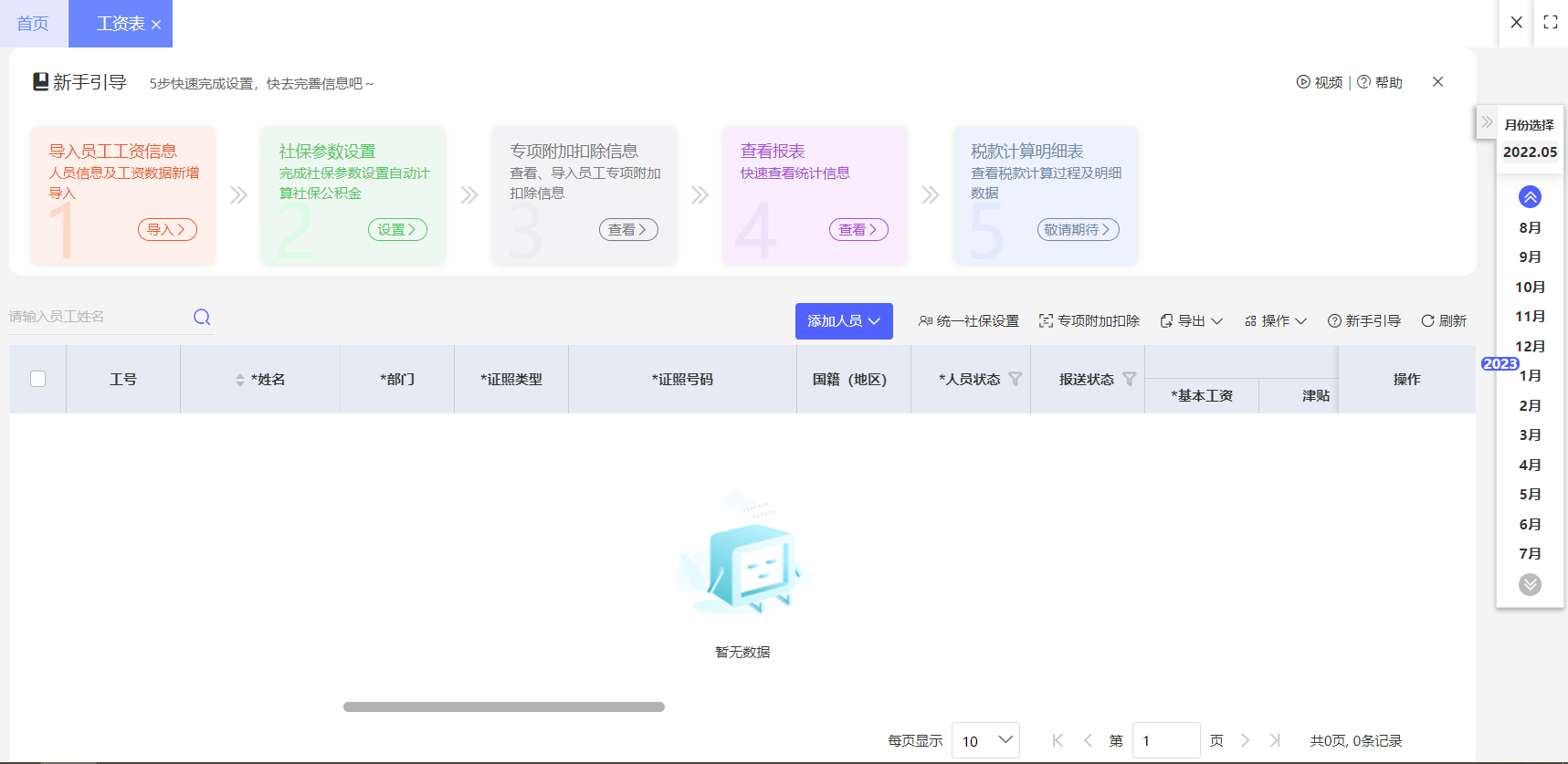 用友erp的进销存系统要多少钱